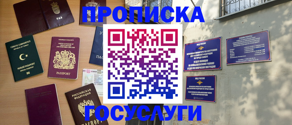 временная регистрация для школы в Полярных Зорях