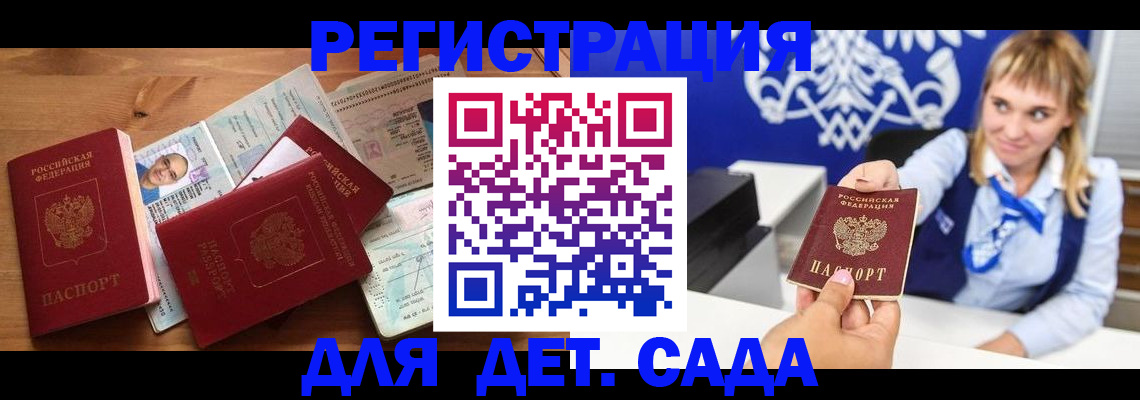 временная регистрация купить в Полярных Зорях
