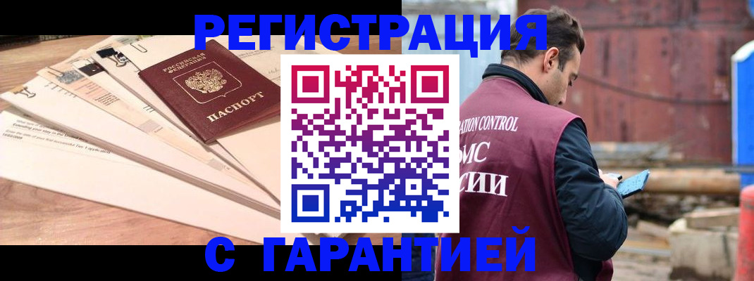 временная регистрация госуслуги в Полярных Зорях